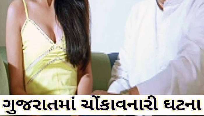 ચોંકાવનારી ઘટના! 20 વર્ષીય યુવતીએ વૃદ્ધના ગુપ્તાંગ પર માર્યુ ચાકુ, છેડતી કરતા પાપીને