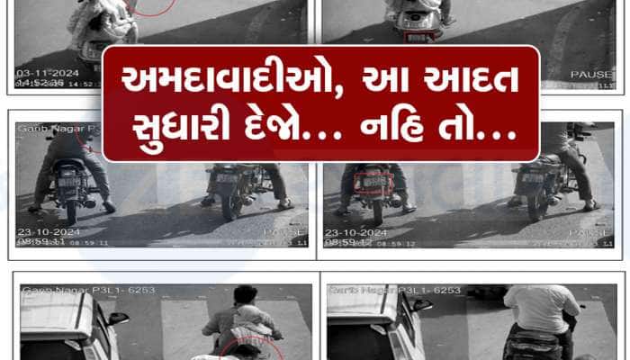 અમદાવાદીઓ જલ્દી શોધો, આ તસવીરોમાં ક્યાંક તમે તો નથી, તમારા ઘરે આવવાનો છે મેમો!