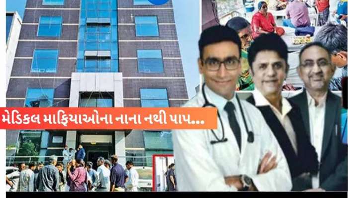 અમદાવાદની ખ્યાતિમાં ચાલી રહ્યો છે મોતનો ખેલ! 2 નહીં 8 જણને ચીરી નાંખ્યા, મોટા ખુલાસા