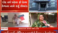 ખ્યાતિ હોસ્પિટલનો વધુ એક કાંડ, રૂપાલમાં પણ એન્જીયોગ્રાફીના નામે 3 લોકોના જીવ લીધા