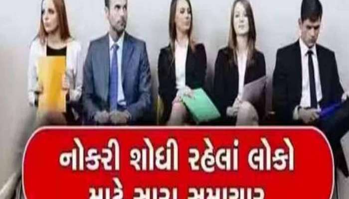 આ નોકરીઓ આવતા વર્ષે સૌથી વધુ ડિમાન્ડમાં રહેશે! સ્કિલ હોય તો કરો અરજી, મળશે મોટો પગાર