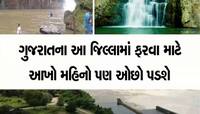 ગુજરાતમાં ફરવાનો પ્લાન બનાવી રહ્યા છો? જાણો કેટલાક અનોખા નિયમ, સાંભળીને ચોંકી જશો
