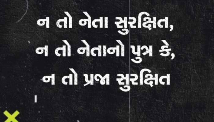 ગુજરાતમાં ગુનાઓની ઘટનાઓથી હાહાકાર, અહિંસાવાદી ગાંધીનું આ ગુજરાત હવે સુરક્ષિત નથી?