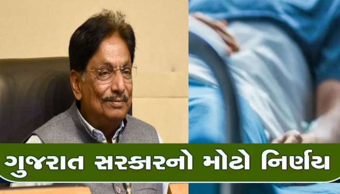 સરકારનું મોટું એક્શન : કૌભાંડો બાદ ગુજરાતની 7 હોસ્પિટલને PMJAY માંથી સસ્પેન્ડ કરાઈ