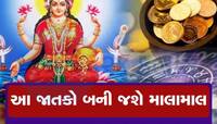 મંગળ-ચંદ્ર મળીને બનાવશે મહાલક્ષ્મી રાજયોગ, સાતમા આસમાને હશે આ 3 રાશિના કિસ્મતના તારા
