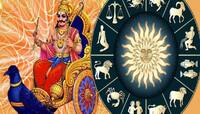 ભંગ થયા બાદ ફરી સર્જાયો શશ રાજયોગ, શનિ કૃપાથી ભરાઈ જશે આ 3 રાશિવાળાઓની તિજોરી