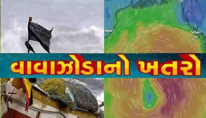 ફરી નવા વાવાઝોડાના સંકેત! આ તારીખે ધારણ કરશે પ્રચંડ રૂપ, આ વિસ્તારો આવશે ઝપેટમાં!