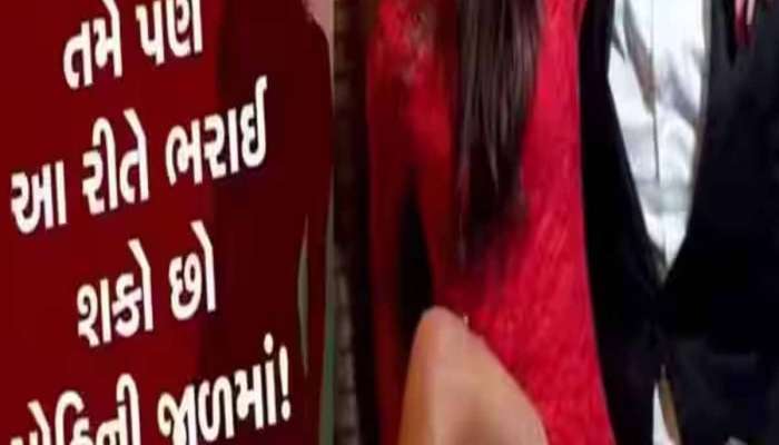 એક નહીં પણ 2-2 રૂપાળી સાથે સંબંધ બાંધવાની લાલચમાં એકાંતમાં લઈને પહોંચ્યા પણ વૃદ્ધનો કાંડ થઈ ગયો!