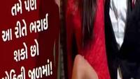 એક નહીં પણ 2-2 રૂપાળી સાથે સંબંધ બાંધવાની લાલચમાં એકાંતમાં લઈને પહોંચ્યા પણ વૃદ્ધનો 