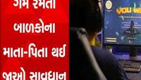 'હું જુગારની લત છોડી ન શક્યો', દીવાલ પર પાસવર્ડ-ફોનમા નોટ લખી યુવકના જીવનનો અંત