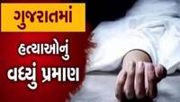 માત્ર બાઈક માટે પિતાની દર્દનાક હત્યા! બોથડ પદાર્થના ઘા ઝીંકી દીકરાએ કરી પિતાની હત્યા