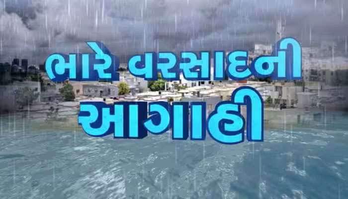 ભયાનક તોફાન તબાહી મચાવવા માટે તૈયાર, 11 રાજ્યમાં વરસાદનું એલર્ટ, ઠંડીની પણ આગાહી