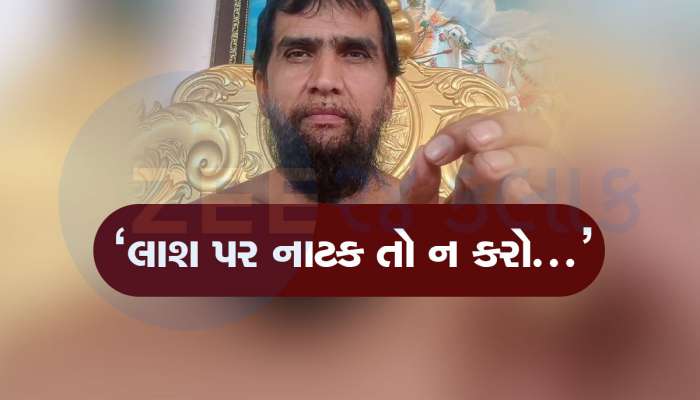 જૈન મુનિ સૂર્યસાગર મહારાજ બરાબરના બગડ્યા! કહ્યું, યોગી આદિત્યનાથ પાસેથી કંઈક શીખો