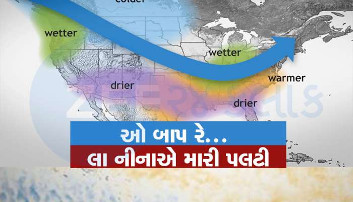 વાતાવરણમાં મોટો ખેલ કરનારા અલ નીનો પર મોટા અપડેટ, ડિસેમ્બરમાં બદલાઈ જશે ચિત્ર