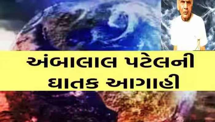 ગુજરાતમાં ડિસેમ્બરનો મહિનો છે સૌથી ભારે! વરસાદ, વાવાઝોડું કે ઠંડી નહીં આવશે આ ખતરનાક
