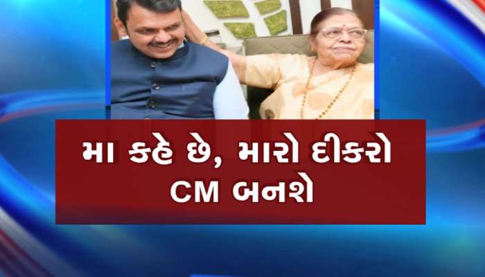 કોણ બનશે મહારાષ્ટ્રના નવા નાથ? આ 3 દિગ્ગજોના નામ પર ચાલી રહી છે ચર્ચા