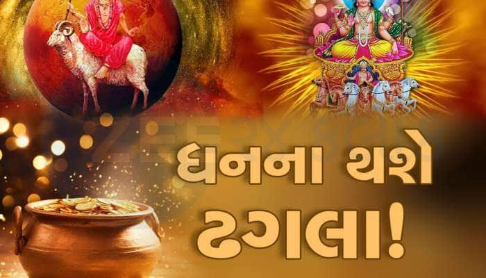 ગુરુ ગોચર કરે તે પહેલા જ બનશે અત્યંત શક્તિશાળી યોગ; 5 રાશિઓને અકલ્પનીય ધનલાભ થશે!