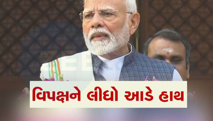 જેમને જનતાએ 80 વાર નકાર્યા, તેઓ ચર્ચા થવા દેતા નથી...વિપક્ષ પર PM મોદીના પ્રહાર