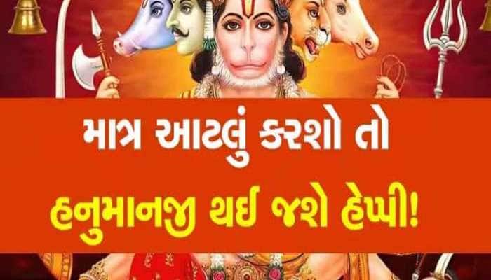 મંગળવારના દિવસે ભૂલથી પણ આ કામ ના કરતા, નહીં તો જિંદગી બની જશે નર્ક, પડશે આ મુશ્કેલી
