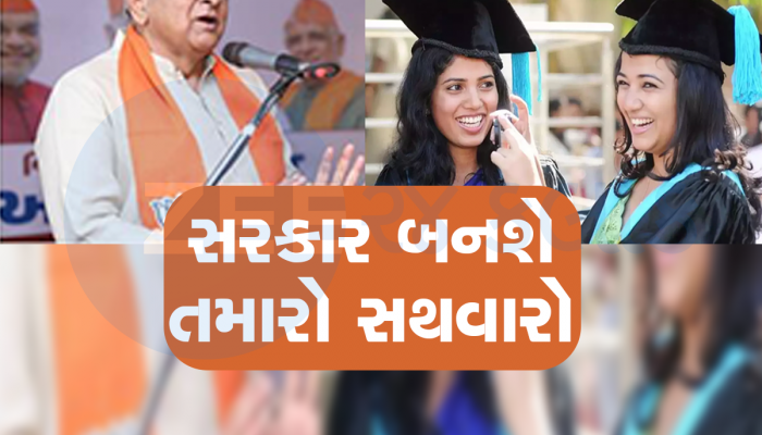 ભણવું છે પણ પૈસા નથી, તો ગુજરાત સરકાર આ યોજનામાં આપે છે રૂપિયા