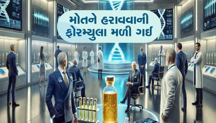 લાંબુ જીવવા અરબપતિઓ લઈ રહ્યાં છે આ દવા, કલ્કીમાં બતાવાયું હતું એવું સાચે થઈ રહ્યુ છે