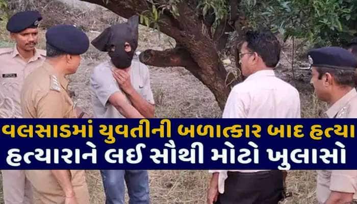 'દોઢ કલાક સુધી મૃત યુવતીની લાશ સાથે દુષ્કર્મ, લંગડો છતાં 10 ફૂટની દીવાલ કૂદી'