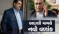અદાણી કેસમાં હવે દેશના દિગ્ગજ વકીલે સંભાળ્યો મોરચો, કહ્યું- ચાર્જશીટમાં નામ જ નથી