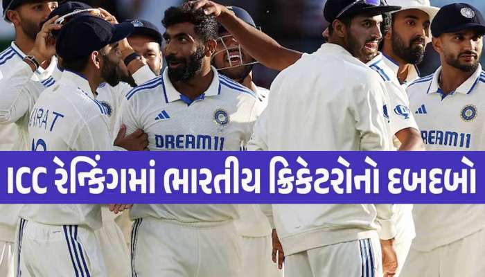  ICC રેન્કિંગના સિંહાસન પર ટીમ ઈન્ડિયાના ખેલાડીઓનો દબદબો! બુમરાહ, જયસ્વાલ અને કોહલીને બંપર ફાયદો 