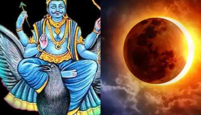 એક જ દિવસે સૂર્યગ્રહણ અને શનિગોચર, પરંતુ આ 4 રાશિઓને બનાવી દેશે માલામાલ!
