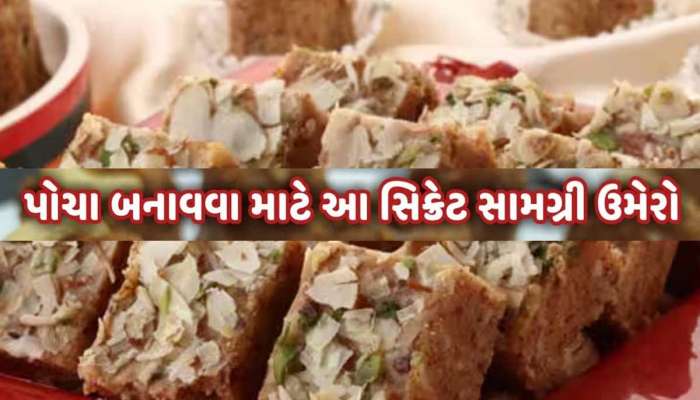 કચ્છી અડદિયાની ભારે ડિમાન્ડ! માત્ર એક કટકો ખાવાથી મળે છે આ રોગમા રાહત, કેવી રીતે બને