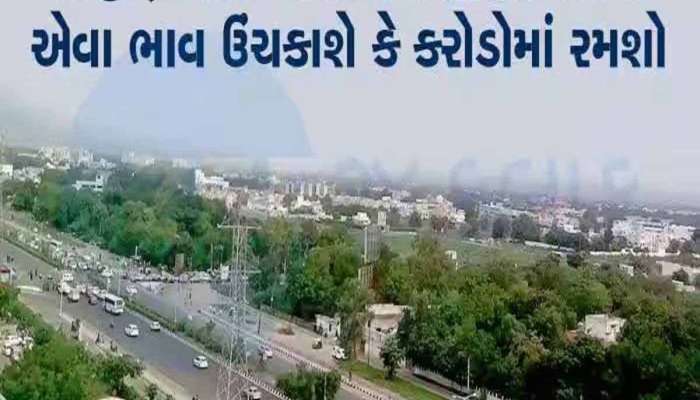 S.G.હાઈવે જ નહીં! ગોતામાં મકાનો મોંઘા! નવી જંત્રીના લિસ્ટમાં છે ત્રીજા નંબરે, જાણો તમારા એરિયામાં શું છે ભાવ?