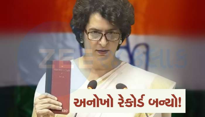 પ્રિયંકા ગાંધીના શપથ લેતાની સાથે જ યાદ આવી 71 વર્ષ જૂની કહાની, બન્યો અનોખો રેકોર્ડ