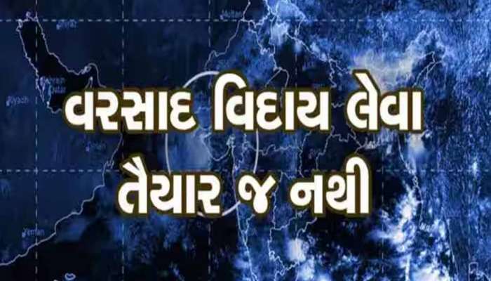 ગુજરાતના આ વિસ્તારોમાં ફરી મેઘરાજા બોલાવશે સટાસટી! જાણો અંબાલાલ પટેલની ભયાનક આગાહી