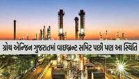 સૌથી વધુ રોજગારી આપતા રાજ્યોમા ગ્રોથ એન્જિન ગુજરાતની પીછેહઠ! આ આંકડાઓએ ફૂગ્ગો ફોડ્યો