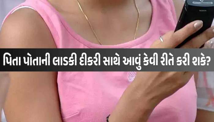 સગો બાપ વ્હાલસોઈ દીકરી માટે બન્યો કાળ! કૂકરથી કરી કરપીણ હત્યા, સુરતની ભયંકર ઘટના