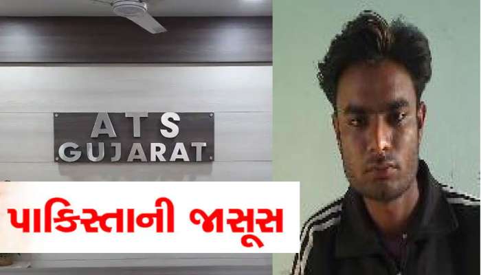 ગુજરાતમાંથી ઝડપાયો પાકિસ્તાન માટે કામ કરતો જાસૂસ, ફોટો પાડીને સરહદ પાર મોકલતો 
