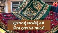 ગરવી ગુર્જરીની આ વધુ એક સફળતા : ‘ઘરચોળા’ને મળ્યો GI ટેગ