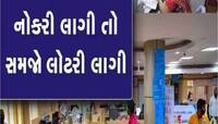 Bank Jobs: આ બેંકમાં નોકરી કરવાનો શાનદાર મોકો! મળશે 85 હજારનો પગાર, ફટાફટ કરો અરજી