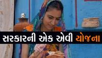 આ યોજનામાં ગુજરાત સરકાર મહિલાઓને આપે છે 2 લાખ રૂપિયા, બનશે આત્મનિર્ભર