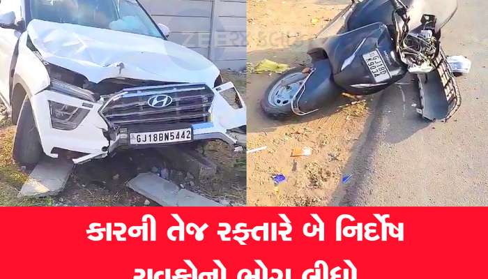 અમદાવાદના રસ્તા પર લોહીની નદી વહી, કાર ચાલકની ટક્કરથી બે યુવકોના મોત, નરોડા વિસ્તારનો બનાવ