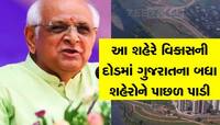ગુજરાતના આ શહેરમાં બન્યું એશિયાનું સૌથી મોટું અર્બન ફોરેસ્ટ, અદભૂત નજારો