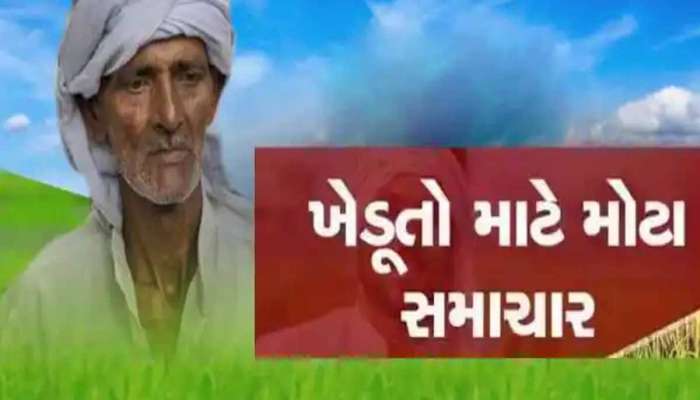 Farmers ID Card: ખેડૂતોની કોઈ પણ યોજનાનો લાભ લેવો હશે તો જોઈશે આ કાર્ડ, શું તમે બનાવ્યું?