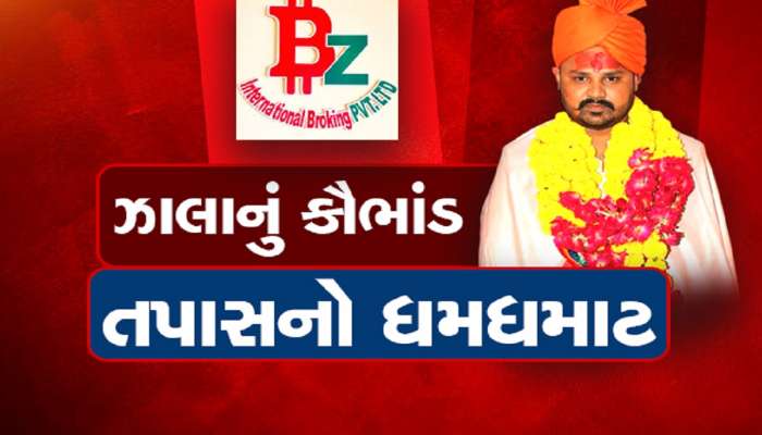 સોનાના મોબાઈલ કવર, લાખો રૂપિયાની ગાડીઓ, વૈભવી બંગલો... આવી હતી કૌભાંડી ભૂપેન્દ્ર ઝાલાની જાહોજલાલી