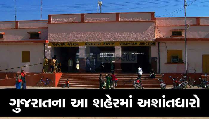 અમદાવાદને અડીને આવેલા આ શહેરમાં લાગુ કરાયો અશાંતધારો, તમારી પ્રોપર્ટી હોય તો ખાસ જાણ