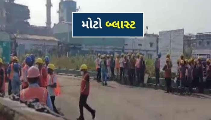 અંકલેશ્વર GIDCની એક કંપનીમાં ભયંકર મોટો બ્લાસ્ટ, 4 કામદારના ઘટના સ્થળે મોત