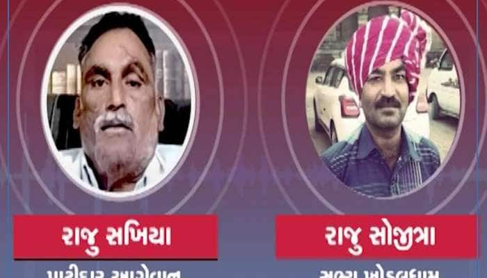 રાજકોટ: ખોડલધામના કાર્યક્રમમાં ગણેશ ગોંડલની હાજરીને લઈને વિવાદ, અભદ્ર ભાષાનો ઉપયોગ કરતા રાજુ સખીયાનો ઓડિયો વાયરલ..