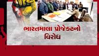 દાહોદના ઝાલોદમાં ભારતમાલા પ્રોજેક્ટનો વિરોધ, 14 ગામના ખેડૂતોએ શરૂ કર્યું આંદોલન