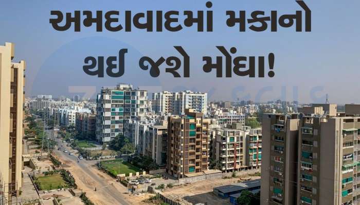 ઘરના ઘરનું સપનું રહી જશે અધુરૂ, અમદાવાદમાં 40 ટકા સુધી વધી જશે મકાનોની કિંમત, બિલ્ડરો પણ મુંઝાયા