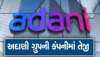 5 વર્ષમાં રોકાણકારો માલામાલ! અદાણીના આ શેર પર મોટું અપડેટ; 1500 રૂપિયાને પાર જશે ભાવ