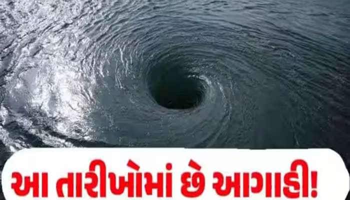 અરબ સાગરમાં ડીપ ડિપ્રેશન બનશે, રાજ્યમાં કમોસમી વરસાદની સંભાવના, જાણો નવી આગાહી